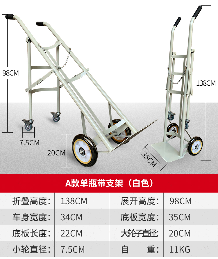 定制气瓶手推车40l乙炔手推车钢瓶手推车气瓶车老虎车b款单瓶带支架