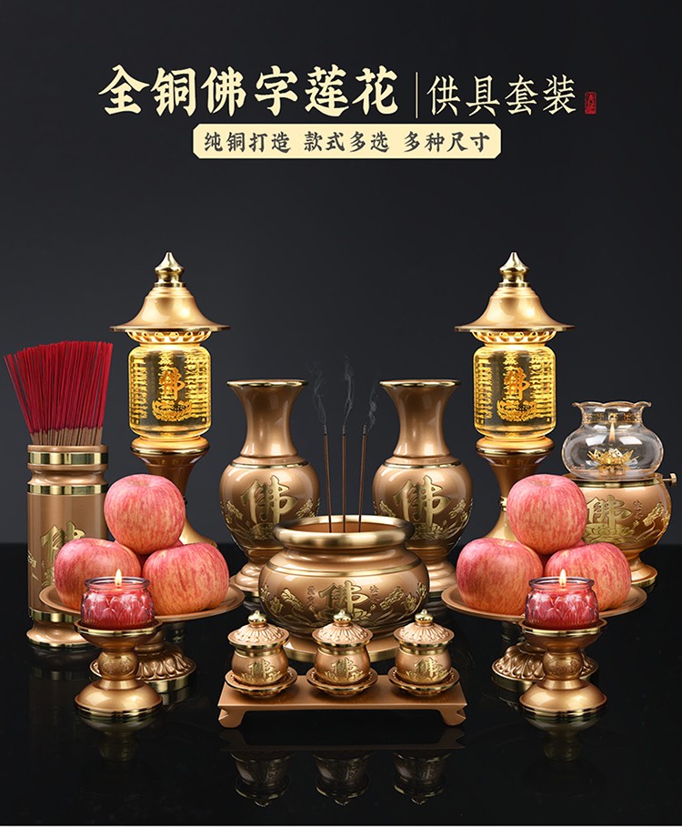 香炉烛台套装大全纯铜佛具佛教用品大套装香炉供水杯供果盘烛台油灯供