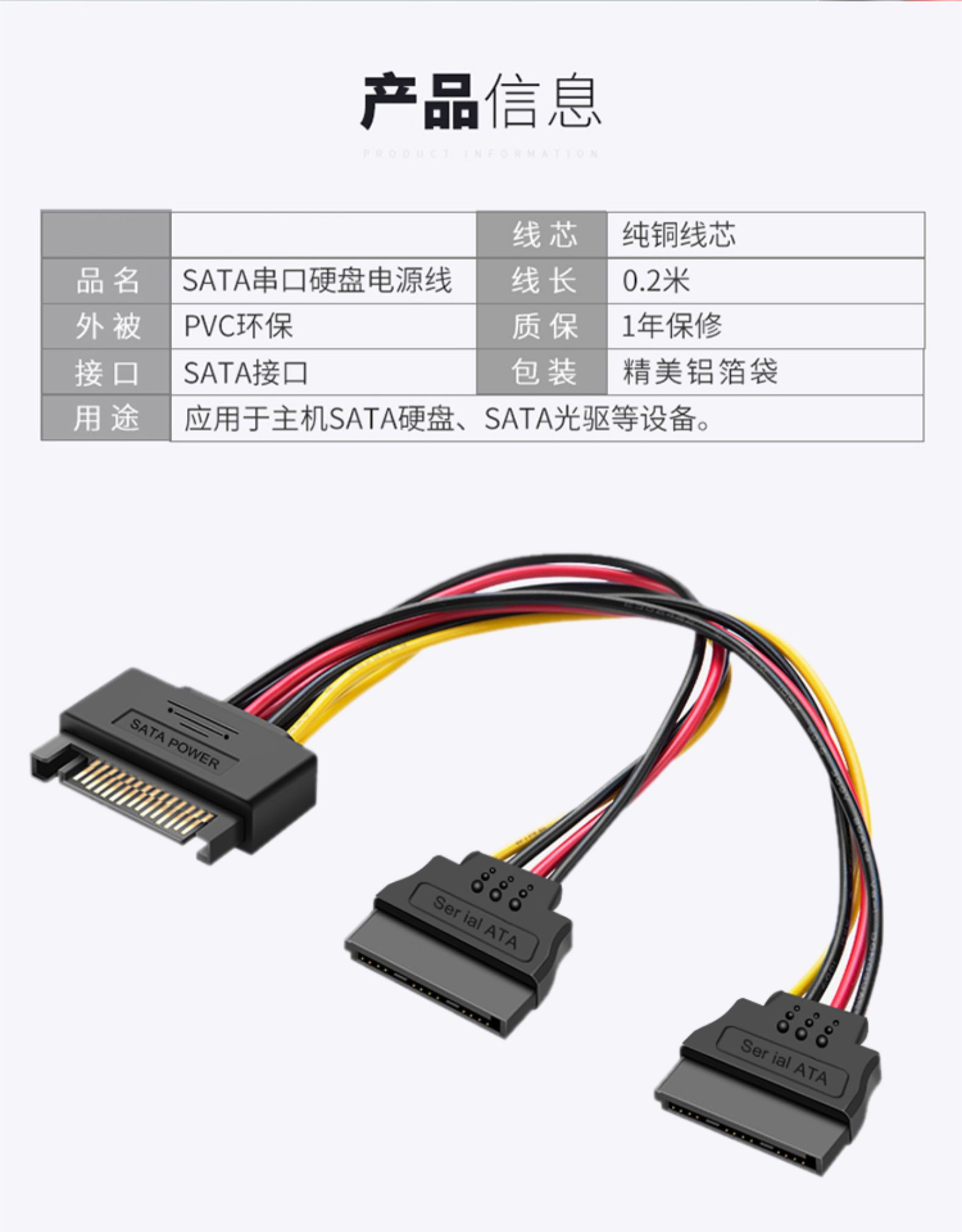 sata一分二电源线电脑台式机固态硬盘大4pin转接口延长p转接供电d
