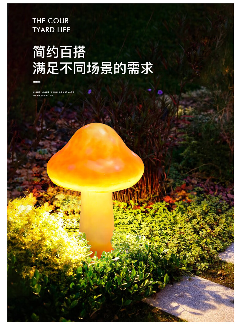 半语banyn太阳能仿生灯发光蘑菇灯户外灯防水庭院灯公园装饰别墅草坪