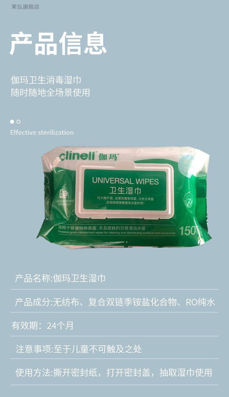 伽玛消毒湿巾伽玛卫生湿巾医院消毒湿巾b超探头设备物体表面150片
