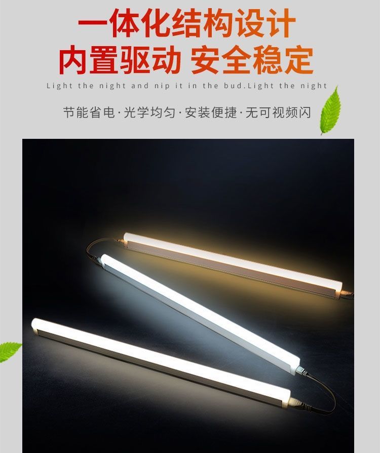 京喆led一体化灯管t5节能灯管led灯管吸顶灯替换荧光灯管长条一体化