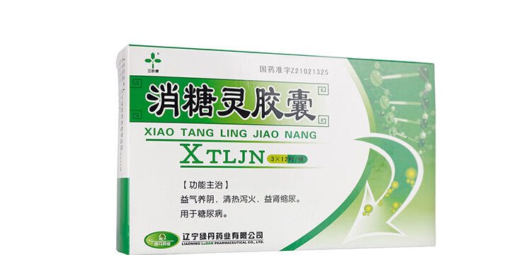 三叶消糖灵胶囊04g36粒益气养阴清热泻火xj1盒装