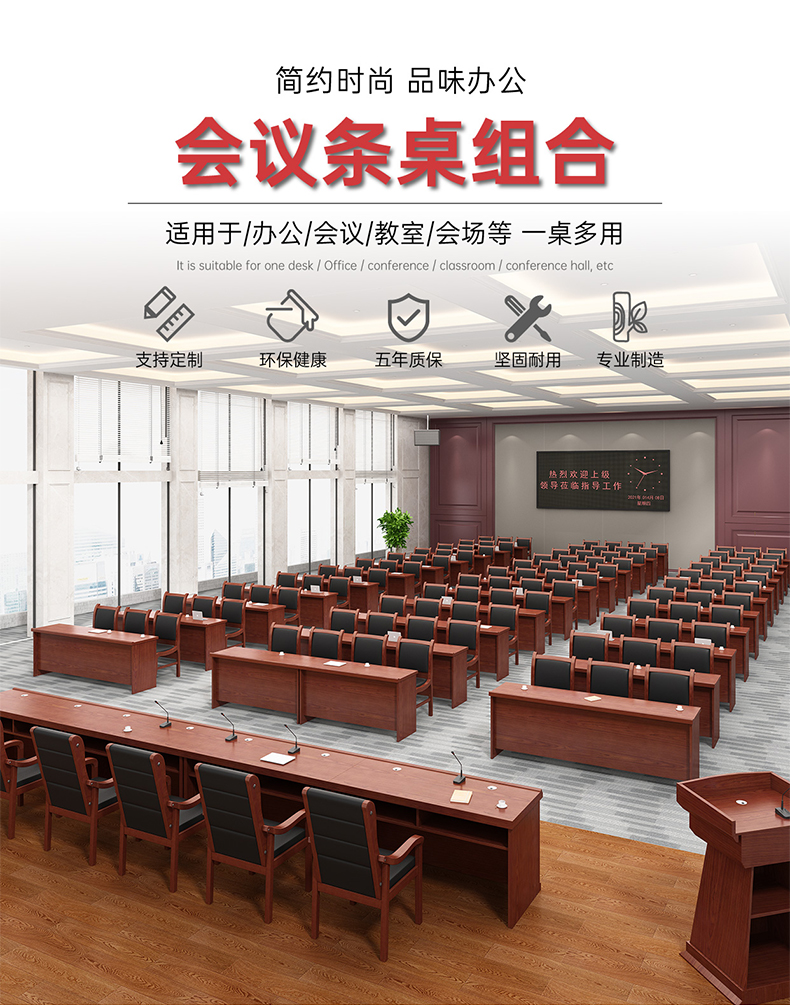 会议桌条桌烤漆长桌会议室桌子培训桌可拼演讲桌中式会议桌椅组合 1