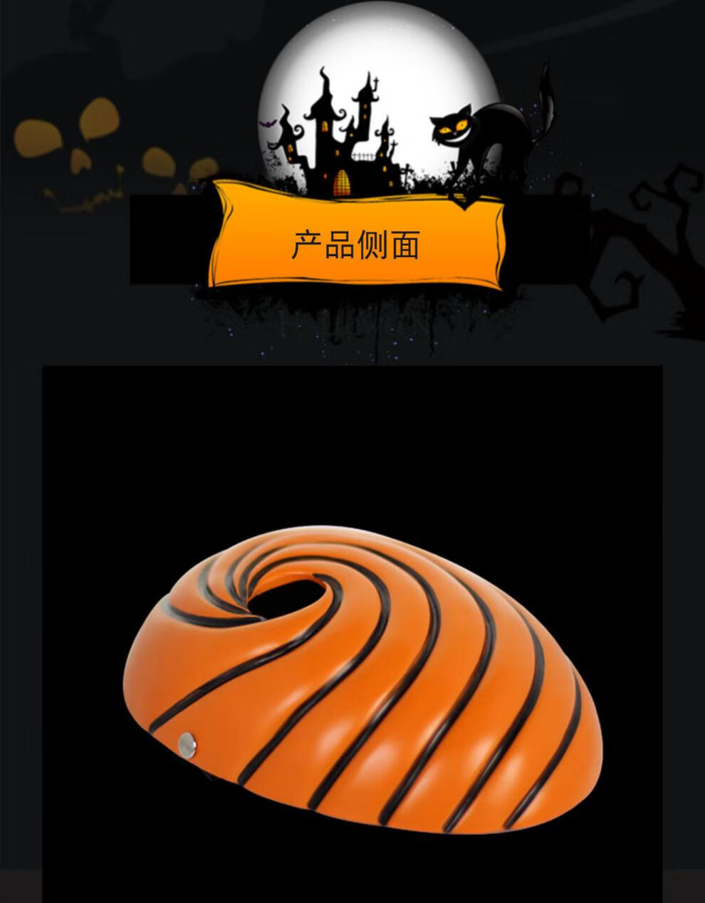 火影忍者道具火影忍者套头cos头套白色装扮舞会布置树脂面具现货新黄