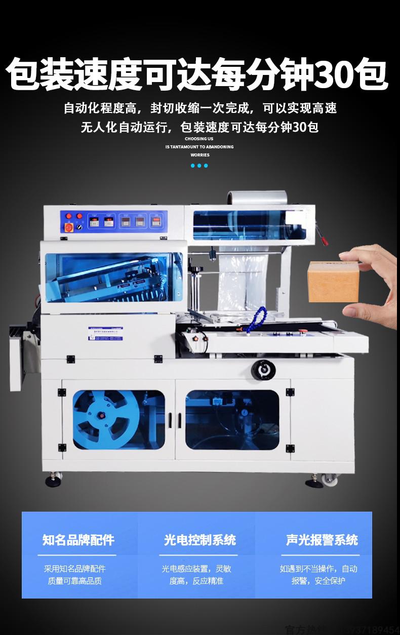 钦樽450l型全自动封切机热收缩膜包装机热缩膜包装机封膜机全自动收缩