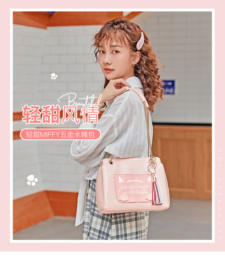 米菲miffy水桶包2021新款百搭ins单肩女包日韩lovely纯色大容量多口袋