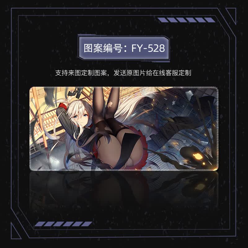动漫鼠标垫超大号二次元少女定制黑丝禁欲系游戏桌垫男生创意电竞电脑