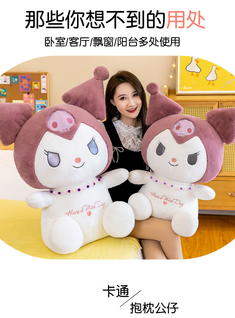 酷洛米公仔库洛米玩偶恶魔兔子毛绒玩具美乐蒂黑化卡通布娃娃送女生女