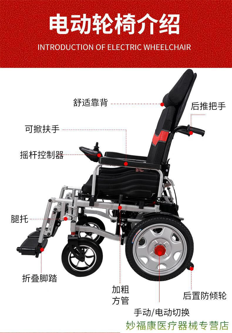 迈德康电动轮椅轻便折叠老人老年残疾智能自动手推轮椅四轮代步车可躺