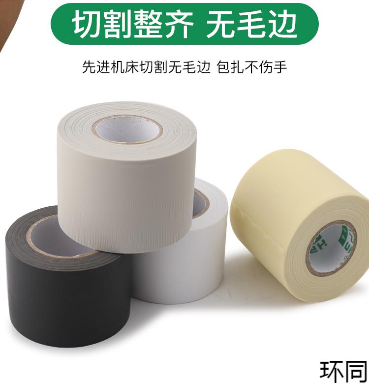 环同空调包扎带特级加厚铜管保温绑带防晒格力大金空调专用黑白扎带