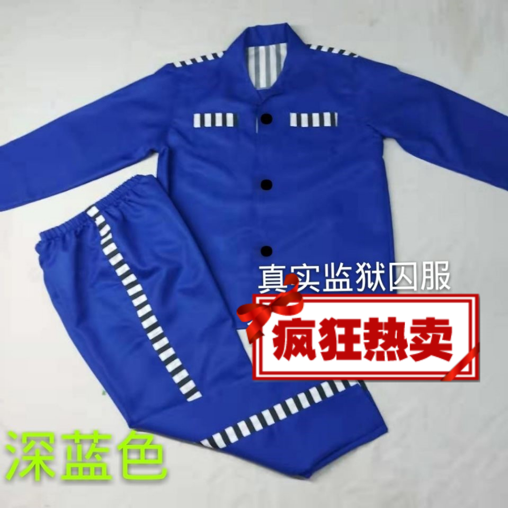 囚犯衣套装看守所监狱秋冬成人囚服男女监狱表演舞台剧演出道具服装