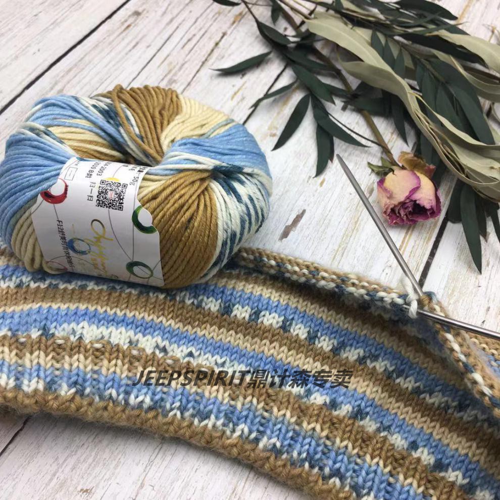 好物上新花色毛线手编中粗毛线儿童宝宝秋冬毛衣围巾彩色段染线817