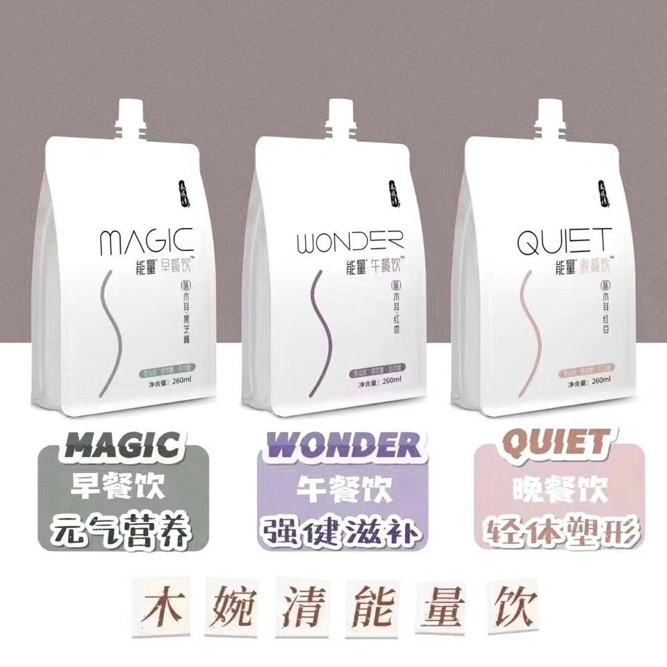 木婉清代餐粉 新品 代餐液体装 液体装10天30袋【图片 价格 品牌 报价