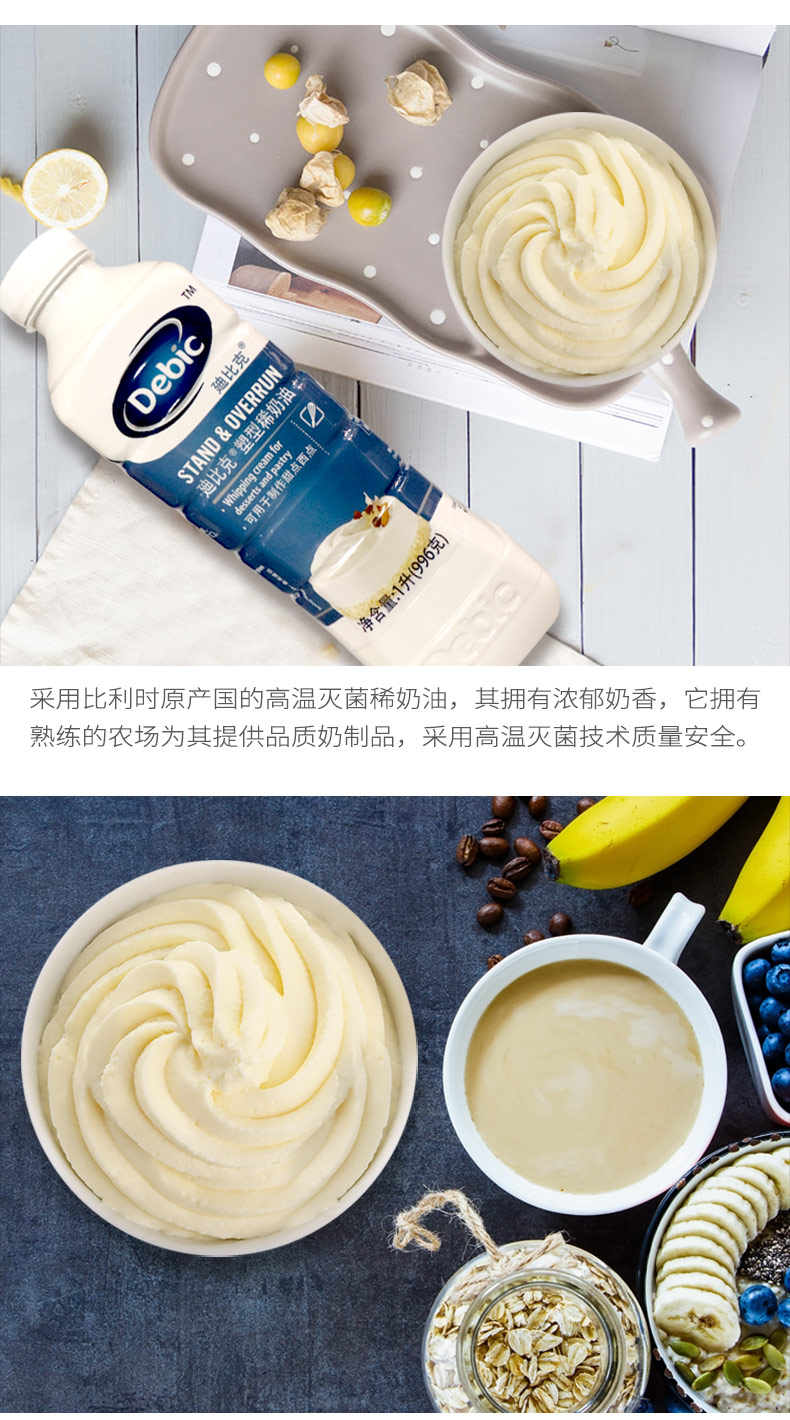 淡奶油1l6瓶塑型稀奶油动物性整箱蛋糕裱花蛋挞原材料安佳