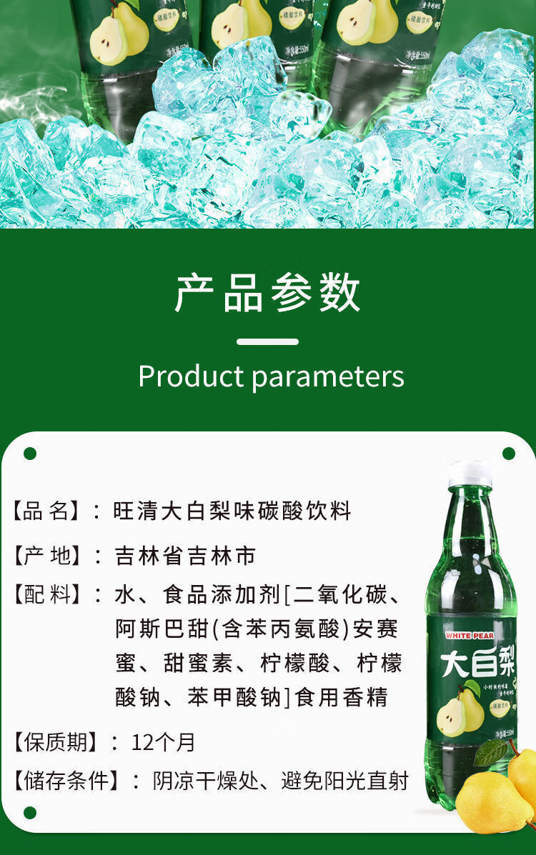 汽水网红大连汽水菠萝啤荔枝味气泡水碳酸饮料整箱8瓶大白梨x550ml