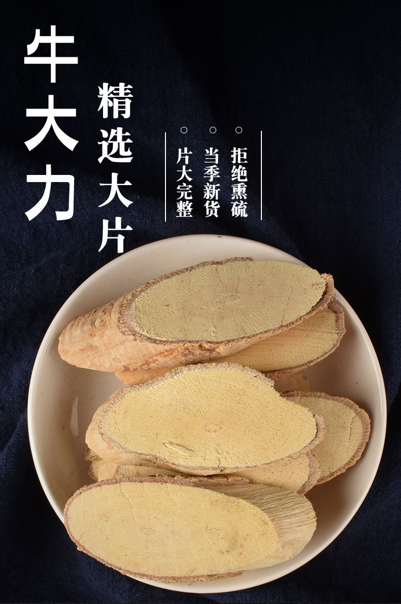 牛大力野生新鲜500g广西牛大力根片干货煲汤可泡牛大力酒牛大力500g