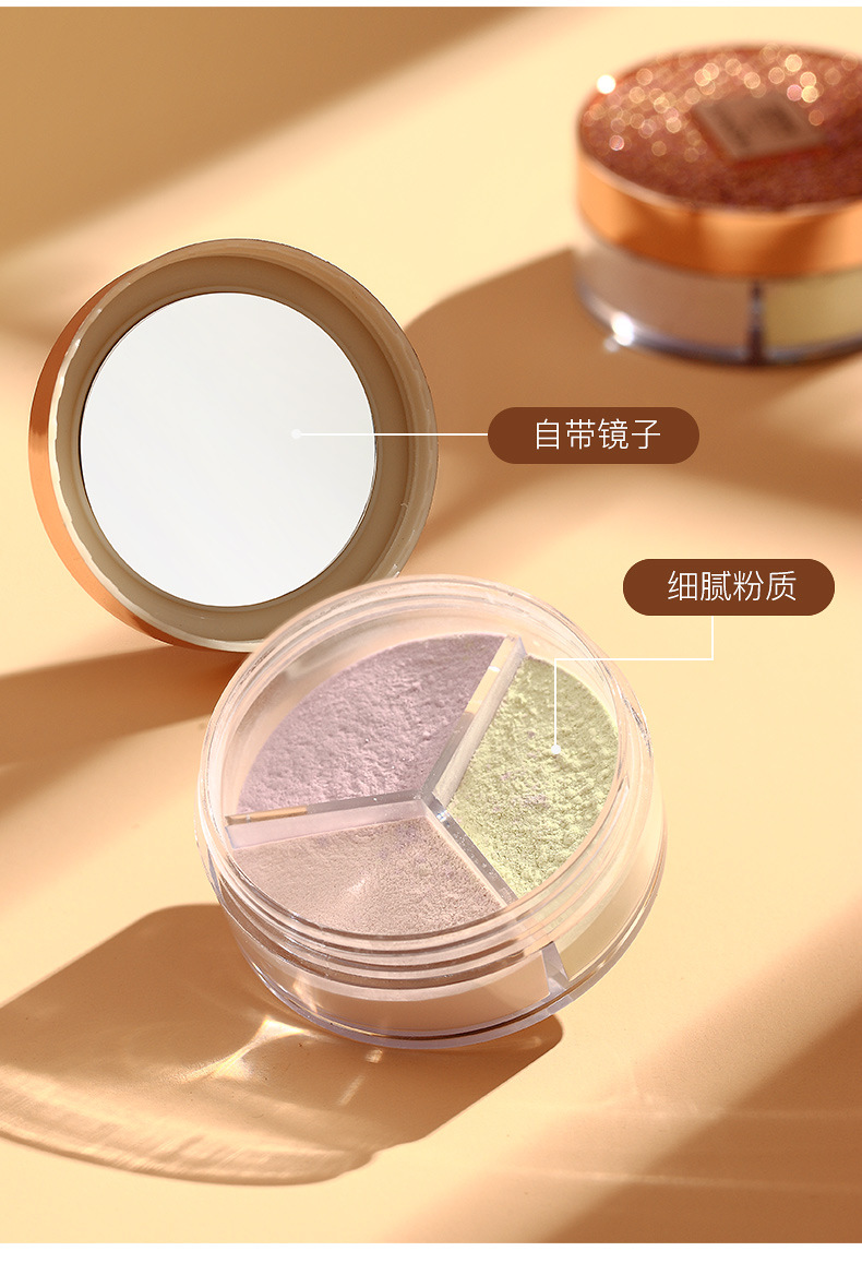 亮肤定妆蜜粉控油持久保湿散粉遮瑕防水清爽定妆粉干粉饼女亮肤丝柔