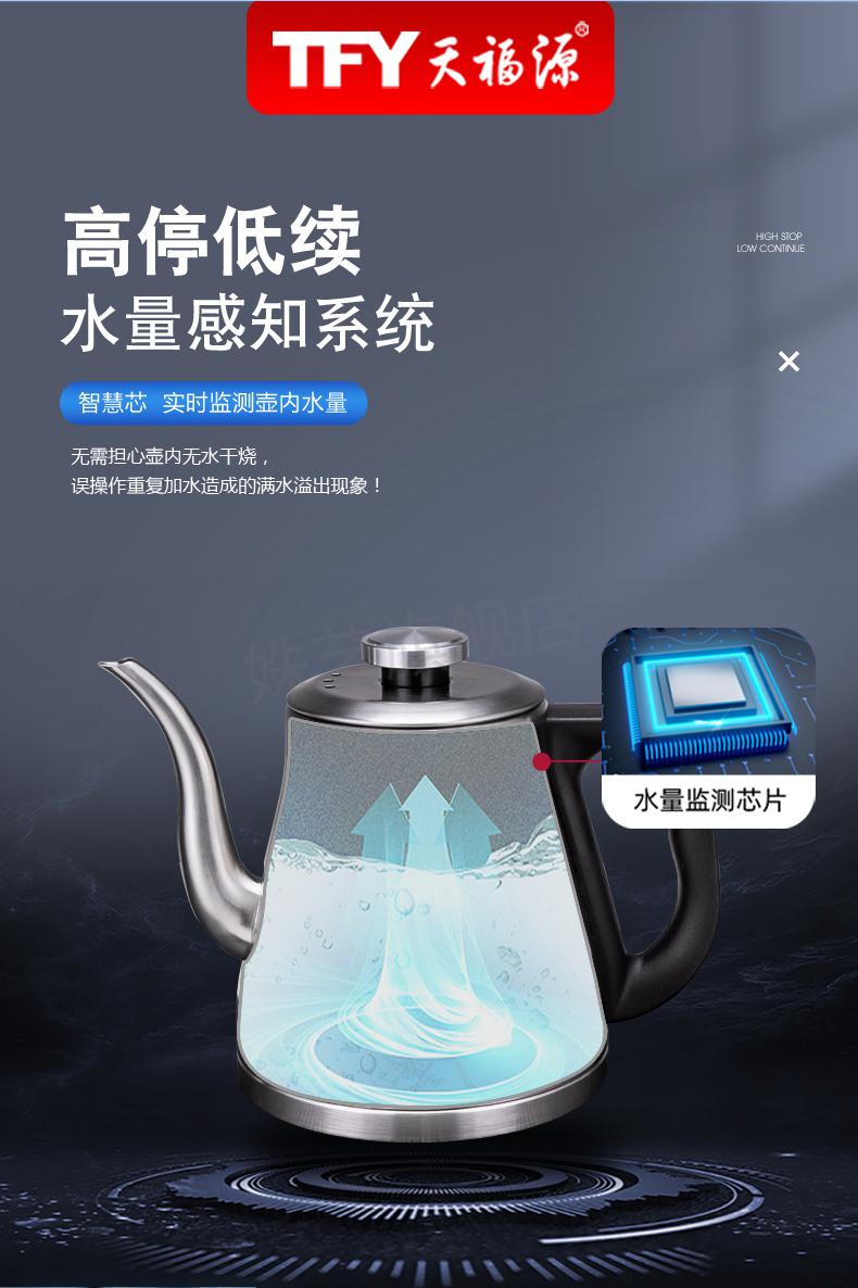 天福源全自动电磁炉天福源电磁炉茶具自动煮茶壶蒸茶器底部上水一体