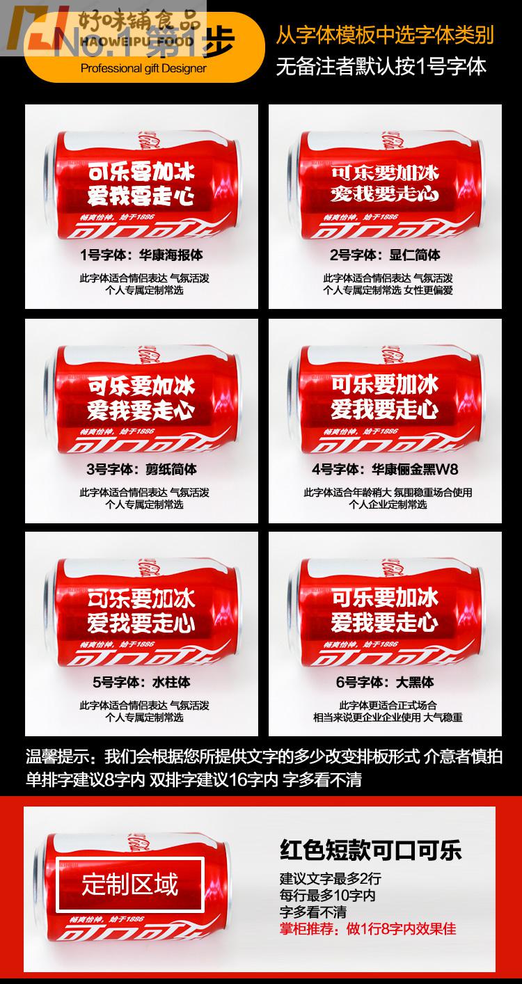 可乐定制易拉罐刻字周岁生日diy送男生订婚结婚可口饮料订制礼物 当天