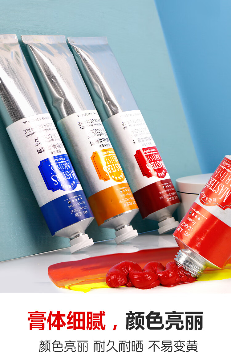 艺术家级油画颜料牌油画颜料60ml大支油画颜色艺术家创作用油画颜料