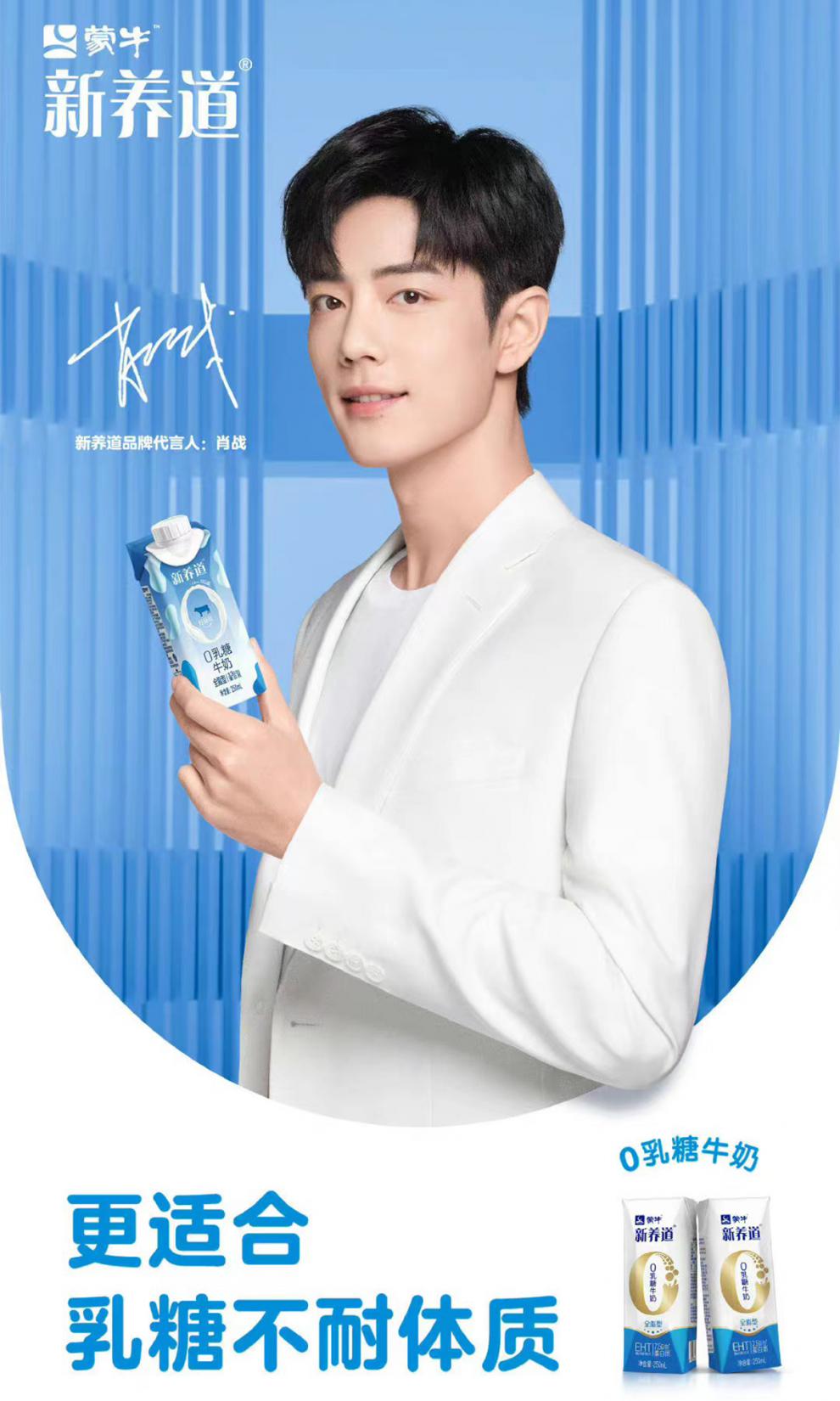 【肖战代言】蒙牛新养道o乳糖梦幻盖250*10盒新品纯牛奶旗舰店款 250