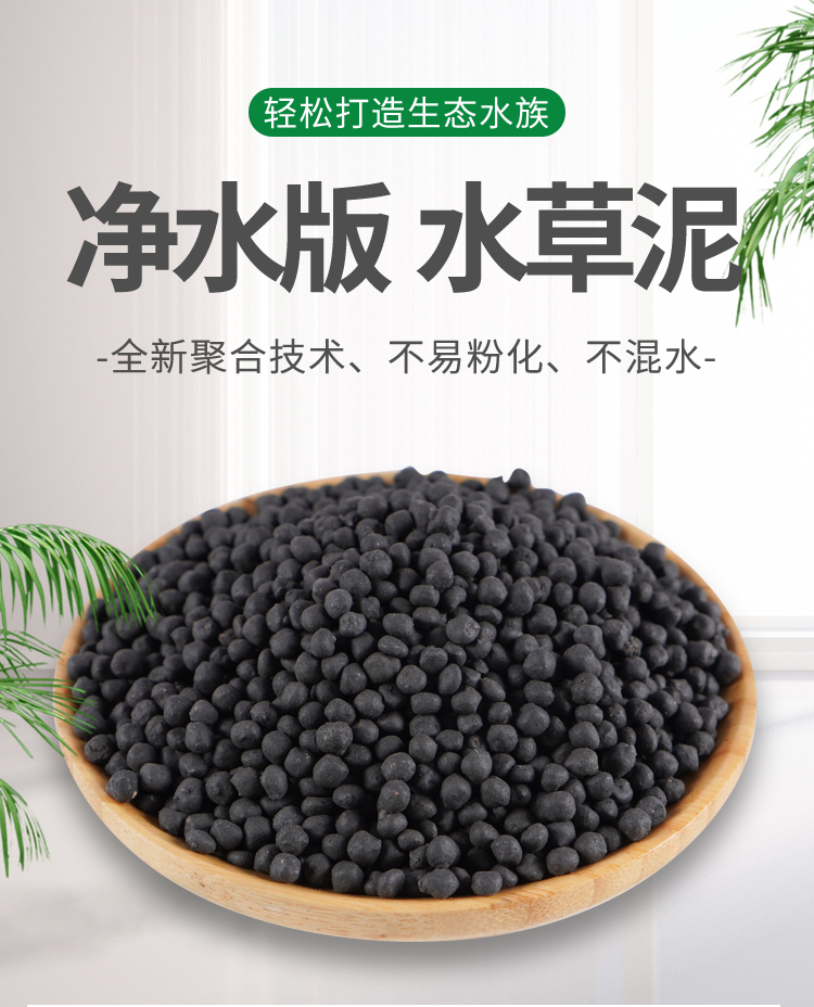 水光石色水草泥水族造景养草鱼缸底砂造景套餐ada水草缸陶粒底沙15升