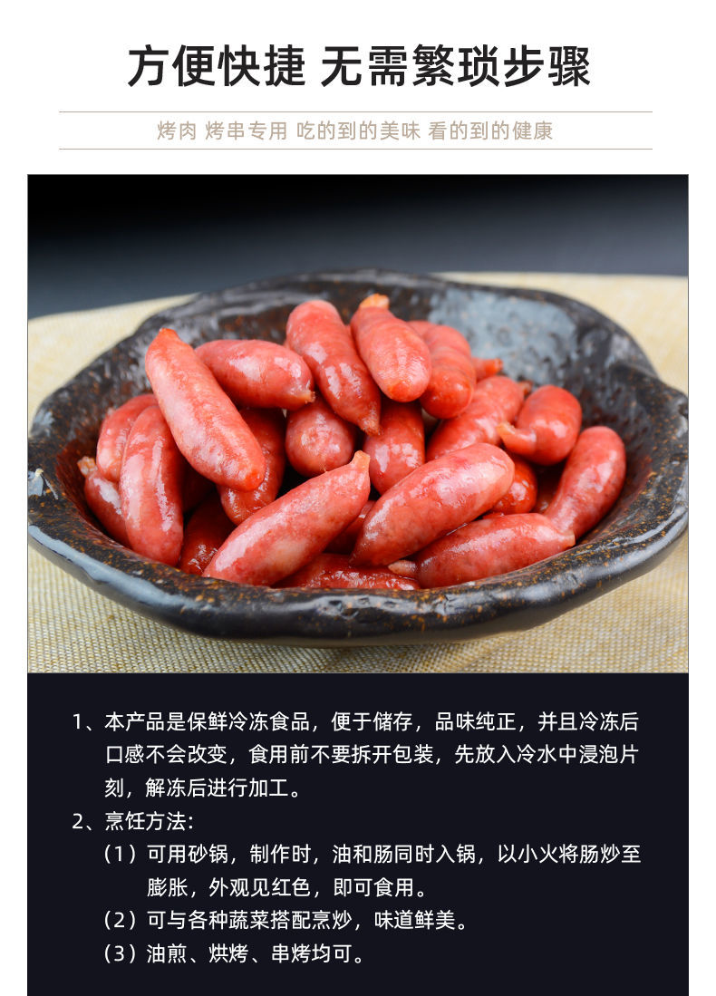韩式风味烤肠风干肠烤肉店煎烤肠肉肠脆皮小香肠烧烤火锅食材韩式煎