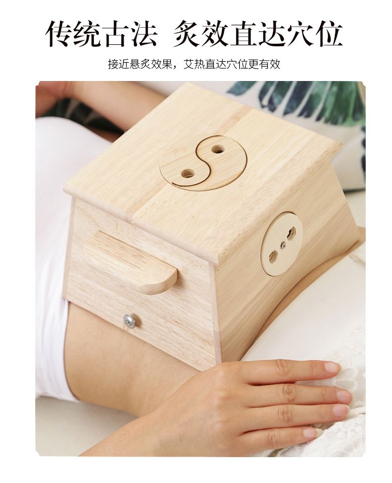 艾灸盒木制腹部宫寒家用四孔木艾灸盒木质艾盒艾条艾柱实木盒子套餐四
