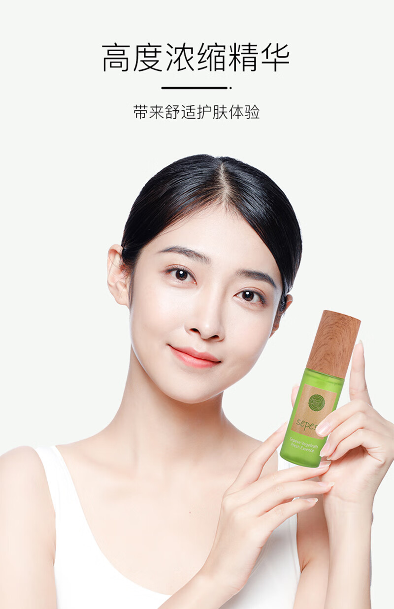 雪非雪 新生活 化妆品官方雪非雪青果菜新粹精华液护肤品补水保湿化妆