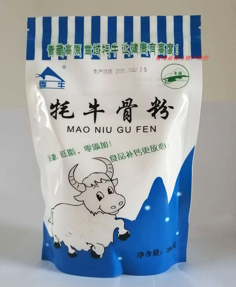 青海纯牦牛骨粉清真骨髓壮骨粉食用牛骨头粉中老年食品无糖骨粉胶囊一