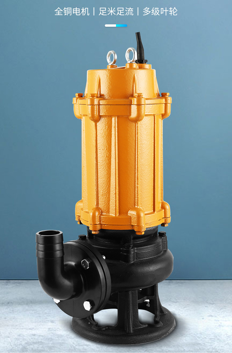 污水泵380v潜水泵高扬程大流量抽水机排涝地下室潜水泵 国标100wq60-7