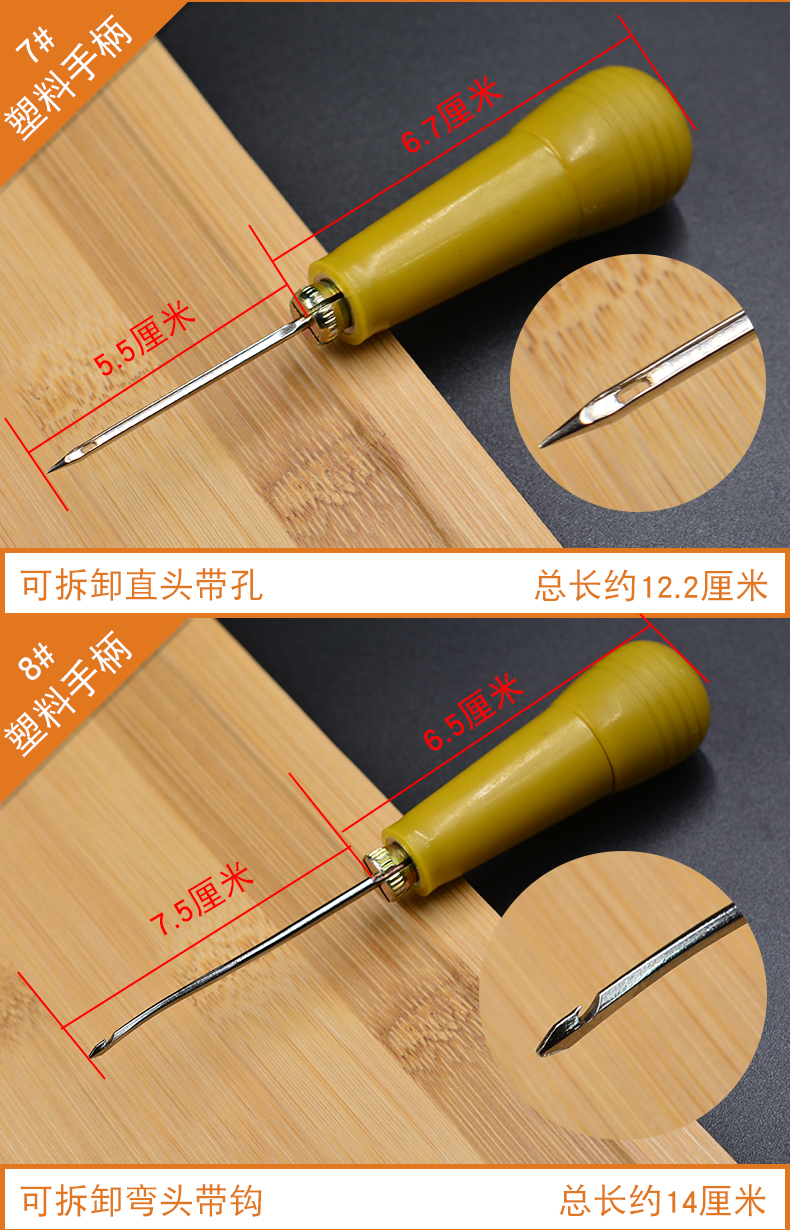 逐品锥子工具带钩带孔打孔补鞋钩针套装缝鞋子修纳鞋底的锥子针上鞋针