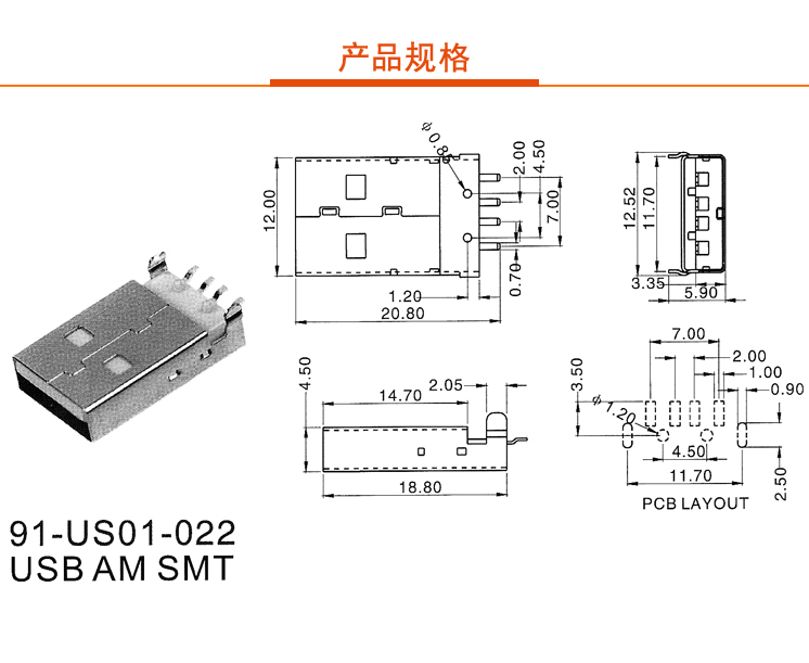 a型usb接头母座公头micro插座口数据线插头mk5p直插贴片90度180度a型