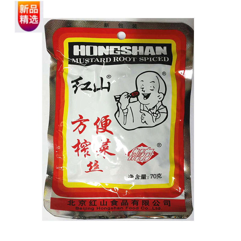 红山榨菜 老北京红山方便榨菜 榨菜丝 咸菜70g*20袋 70克红山【20袋】
