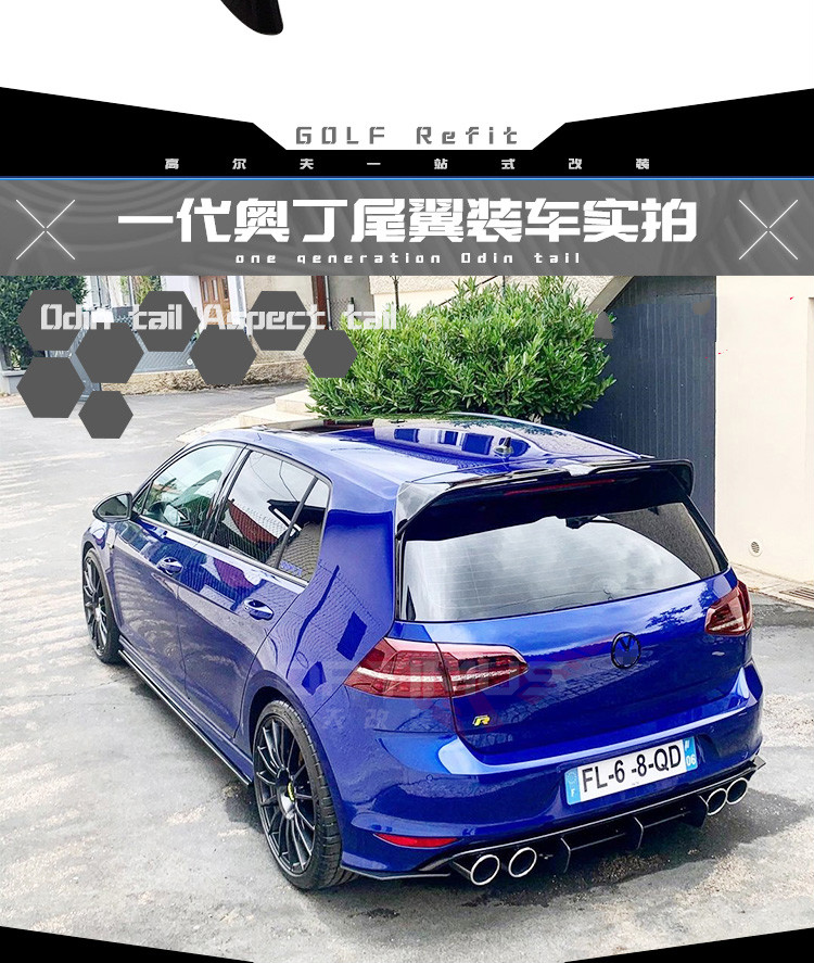 适用高尔夫6尾翼大众高尔夫改装件678奥丁格尾翼侧翼碳纤维顶翼定风
