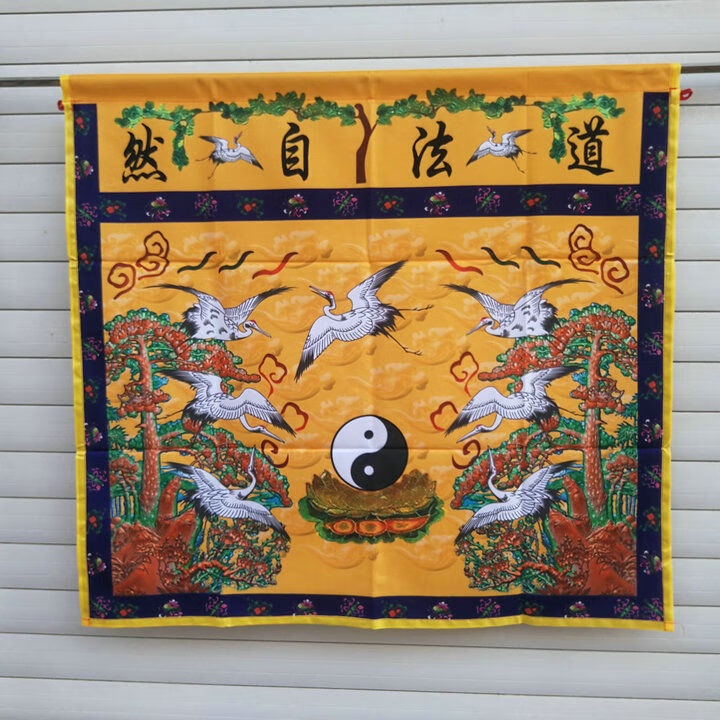 道教用品案群丝纹印桌围道坛法坛用品道教法器麒麟款万法宗坛黄色10号