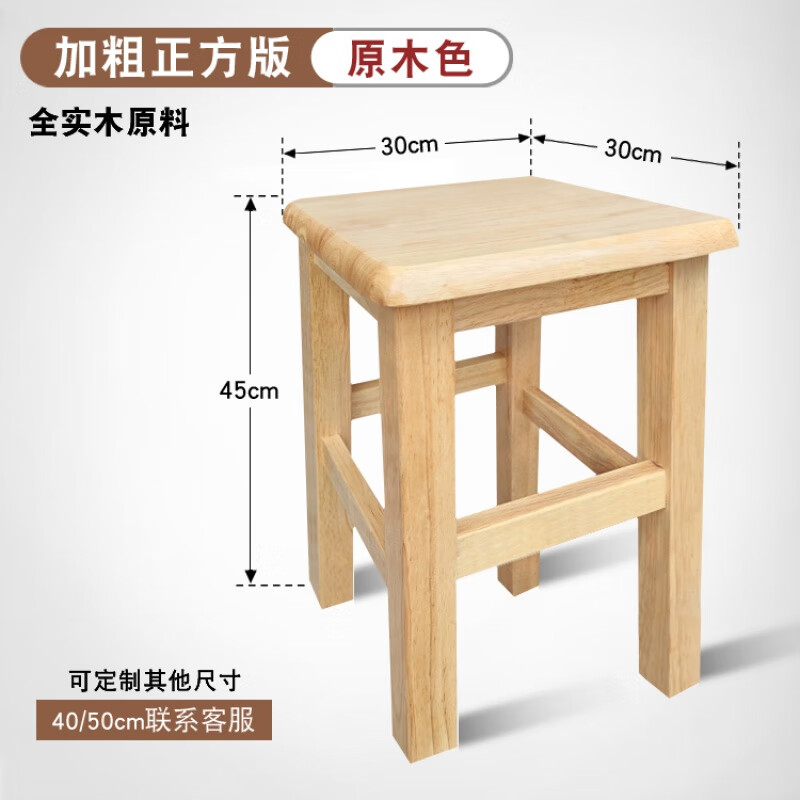 聚心祁实木凳子家用方凳木板凳客厅凳中式复古商用凳子椅子四方木凳子