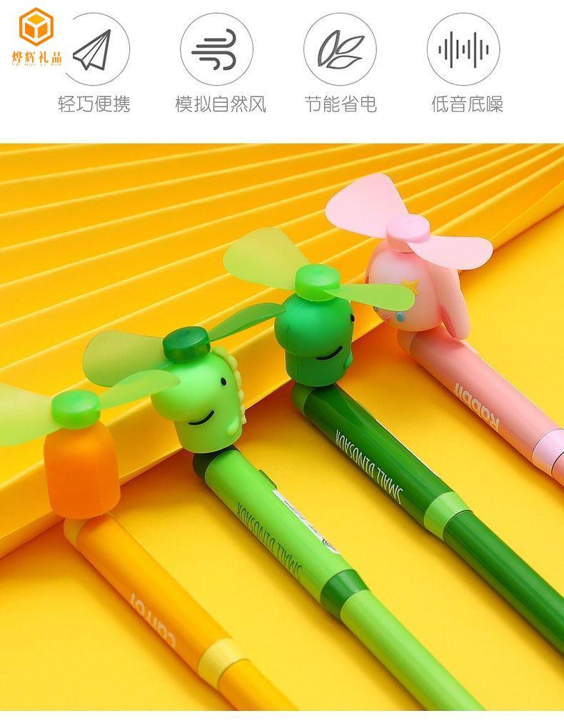 创意卡通圆珠笔风扇笔学生静音手持迷你小风扇中性笔网红可爱风扇萝卜