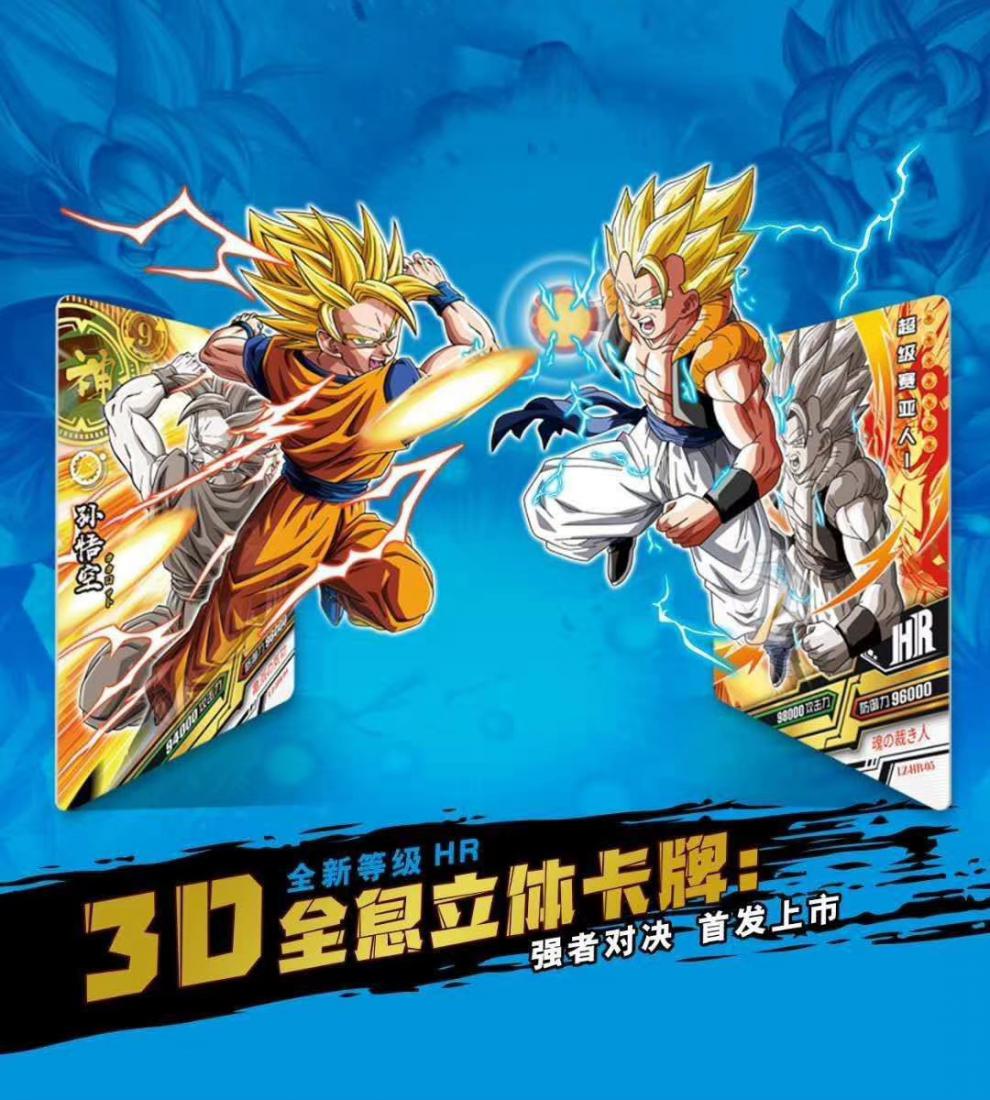 龙珠英雄卡牌七龙珠卡片 闪卡 全套稀有金卡对战游戏卡牌孙悟空贝吉塔
