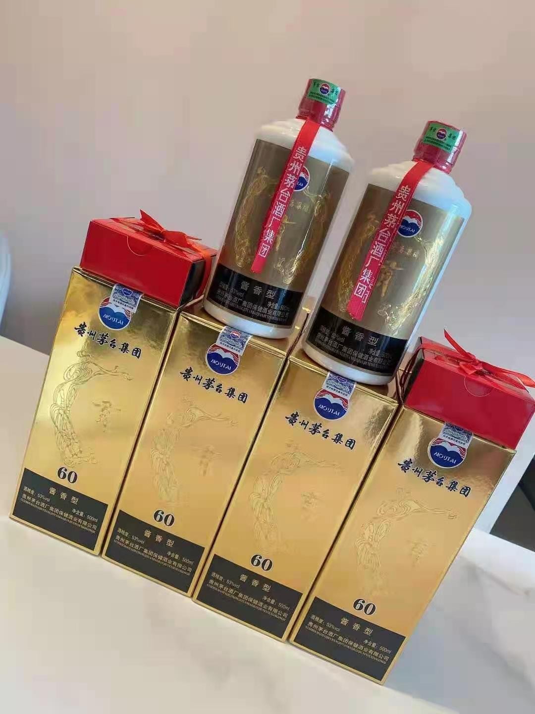 【清仓】2009年建国60周年茅台贡酒带杯 整箱/6瓶【行情,报价,价格