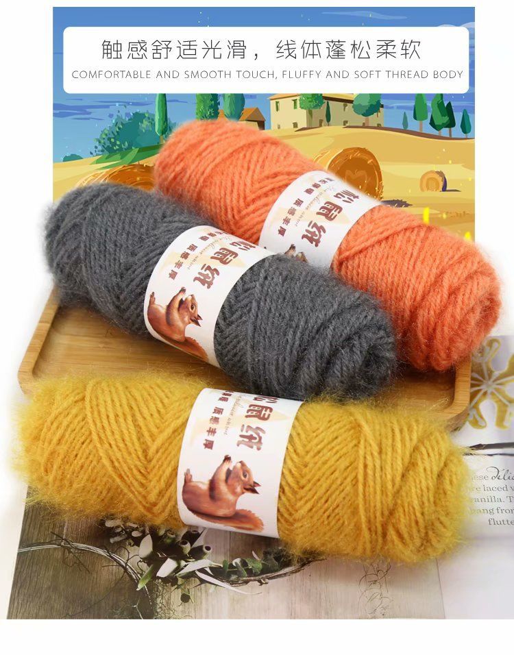 科田马海毛松鼠绒毛线编织中粗亮丝手工编织钩鞋手编围巾外套批发05二