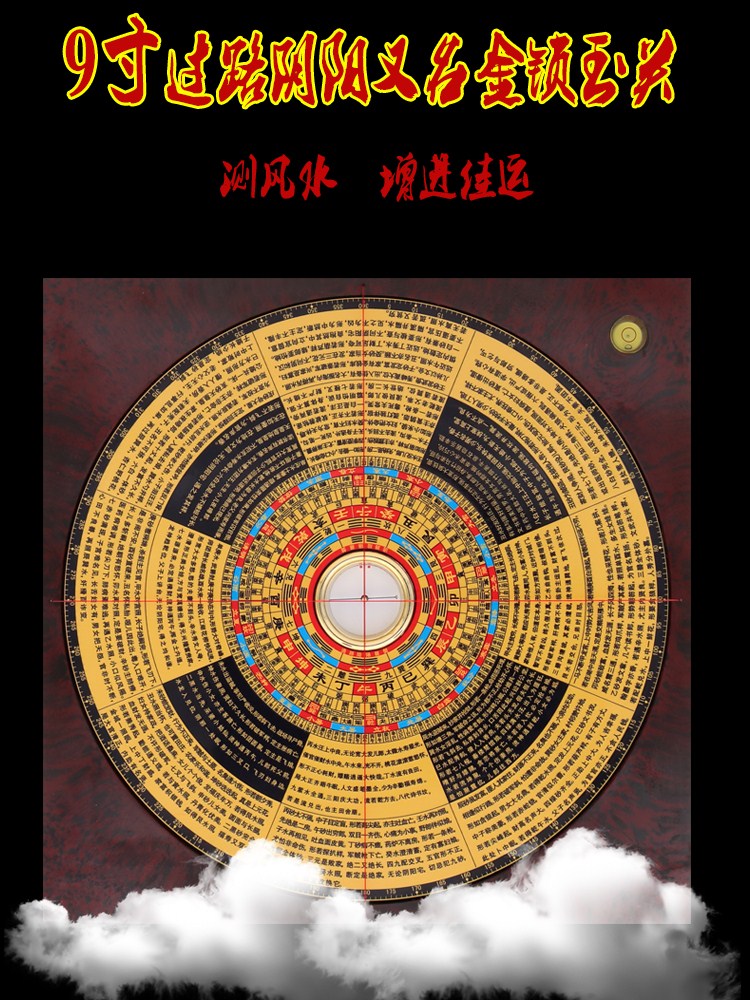 醉米[zuimi]罗盘崇道堂过路阴阳罗盘9寸风水盘纯铜金锁玉关盘指南针