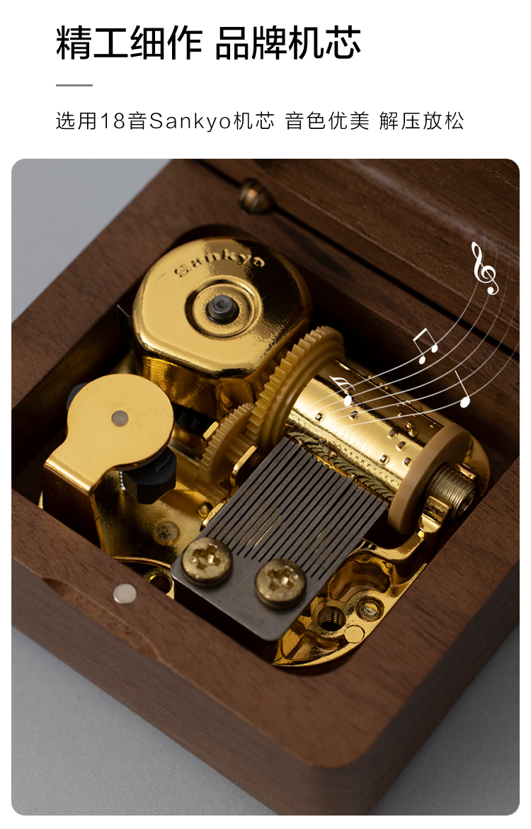 机械八音盒女生 梵瀚 木制小音乐盒男女孩生日礼物定制解压手摇发条式