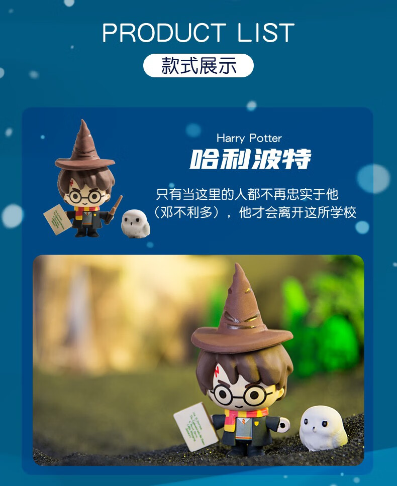 哈利波特手办哈利波特周边盲盒罗恩赫.敏马尔.福海德薇芙.蓉卢.