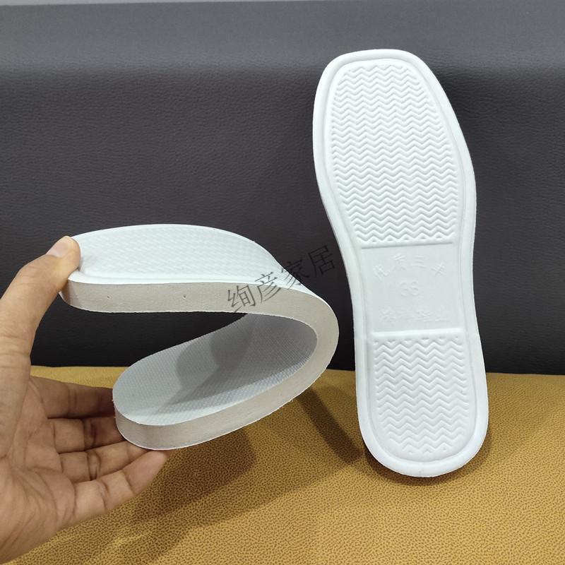 白色泡沫鞋底居家手工拖鞋底布鞋底子防滑设计室内加厚毛线鞋底子