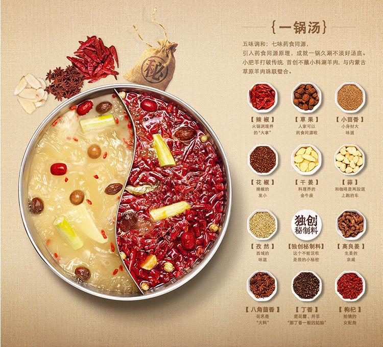 火锅底料清汤160g2袋煲汤炖菜大骨汤料不辣火锅小肥羊清汤火锅底料