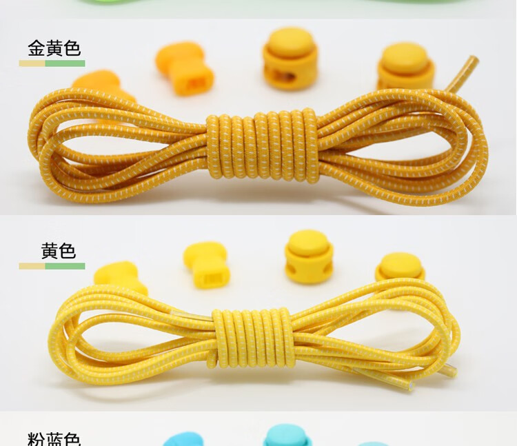 德威尼免系圆形户外运动鞋跑鞋带男女松紧带居家弹性鞋带扣皮筋弹力