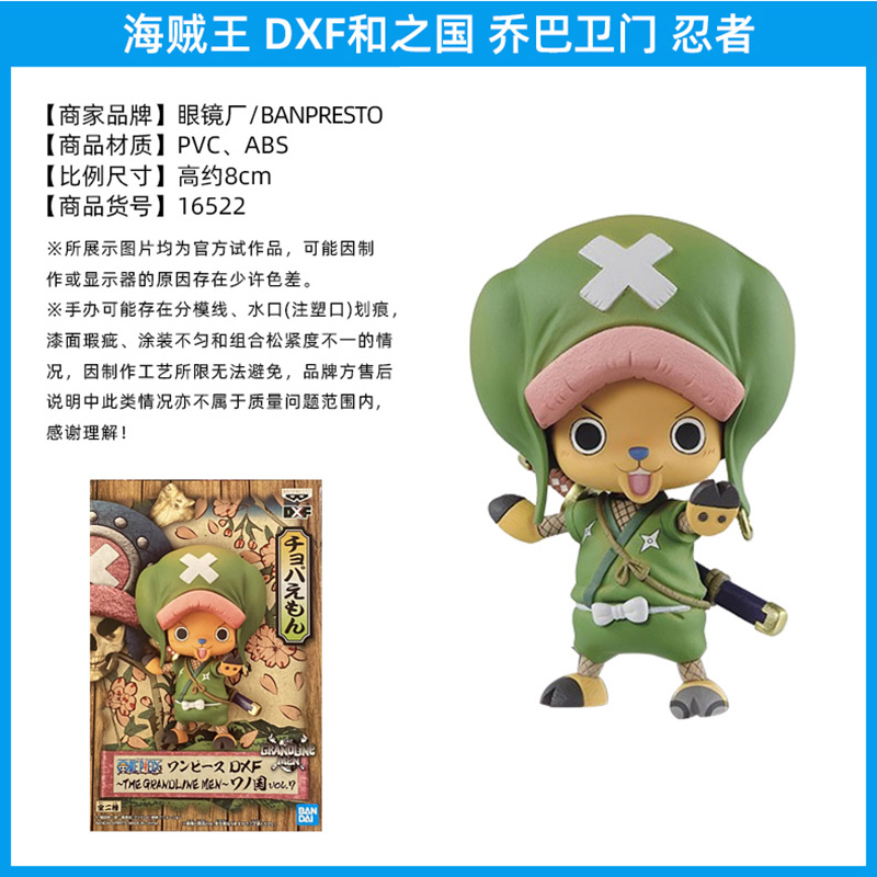 手办眼镜厂海贼航海王罗杰白胡子索隆萨博路奇巴基烟男老沙巴雷特dxf