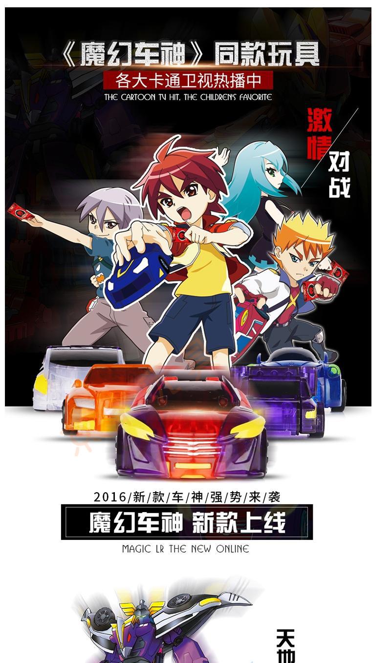 魔幻车神第三季玩具全套魔幻车2儿童玩具变形全套装威甲车钢铁巨跳跃
